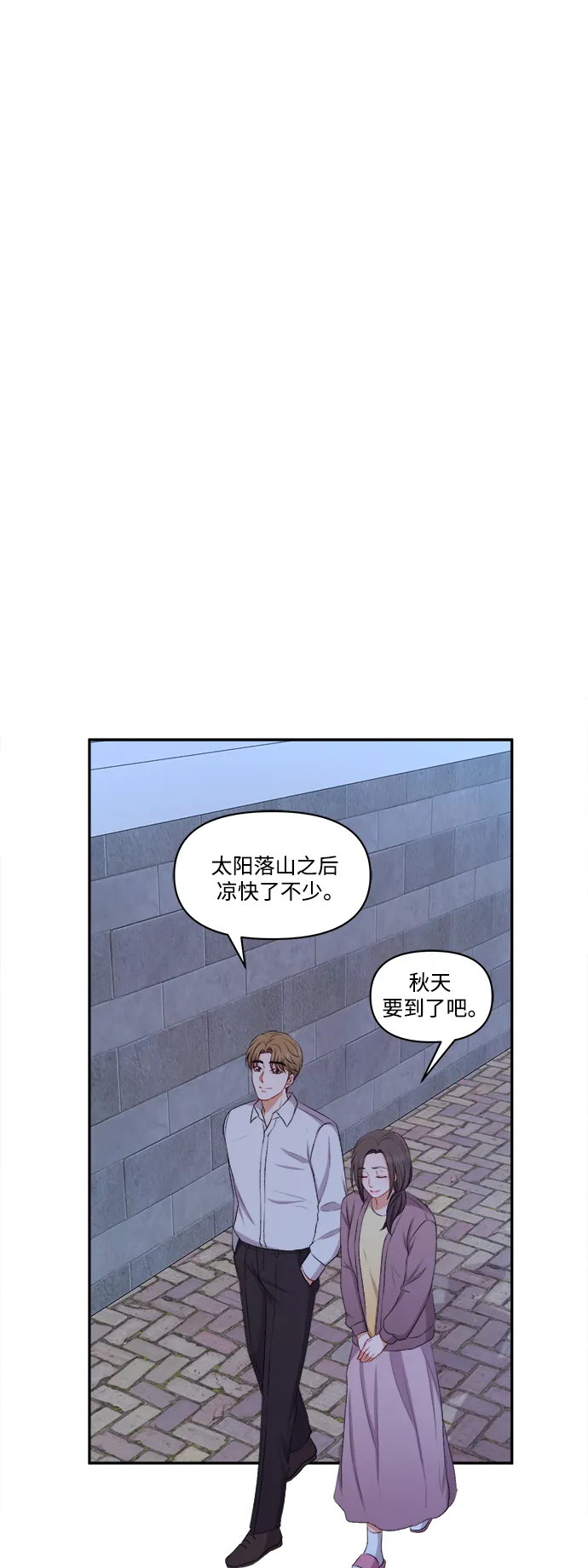 第97话 第15页