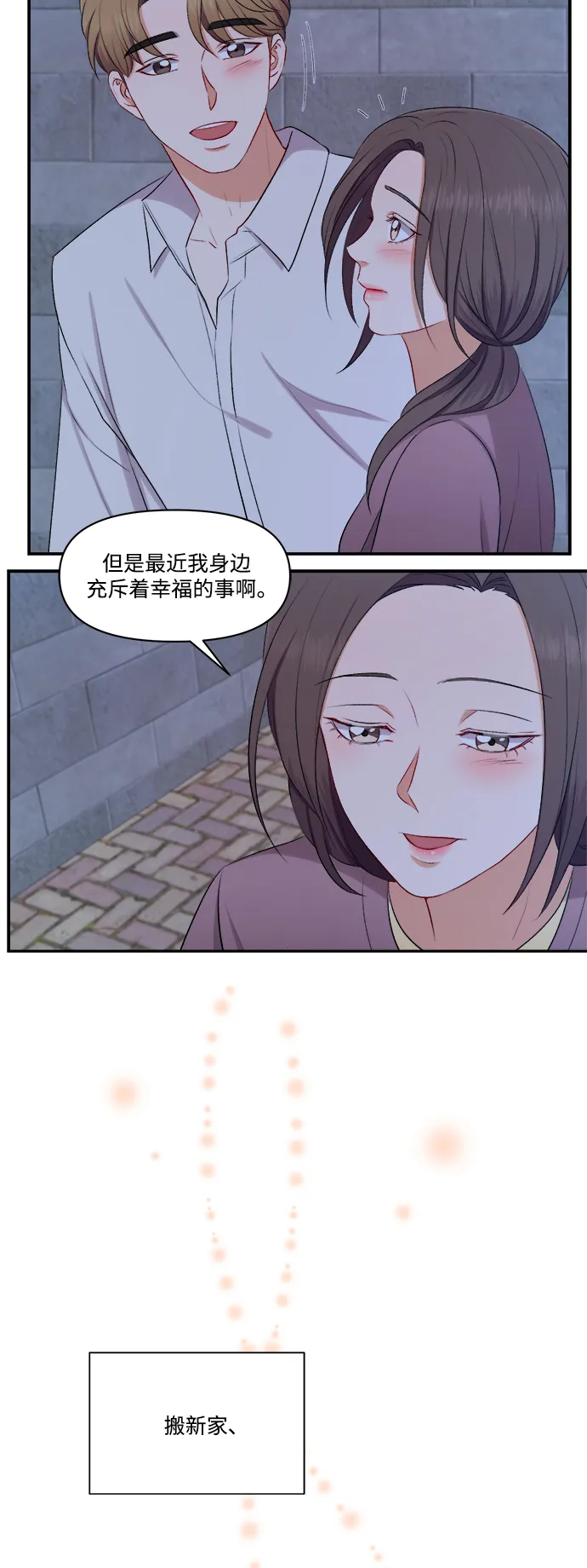 第97话 第18页