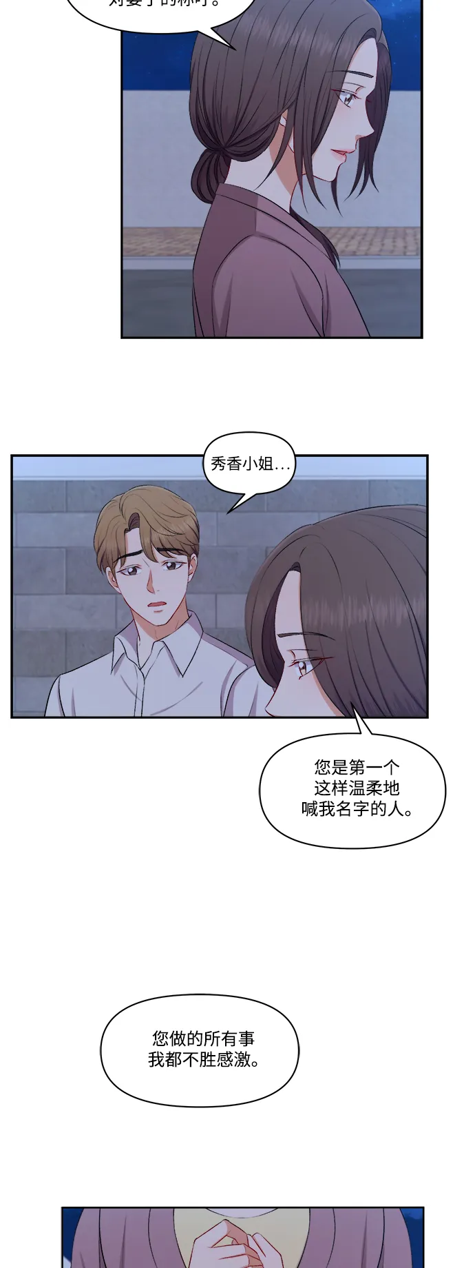 第97话 第21页
