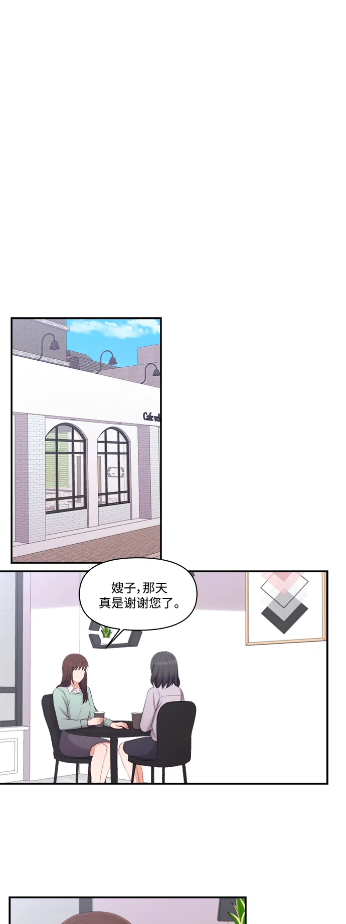 第97话 第26页