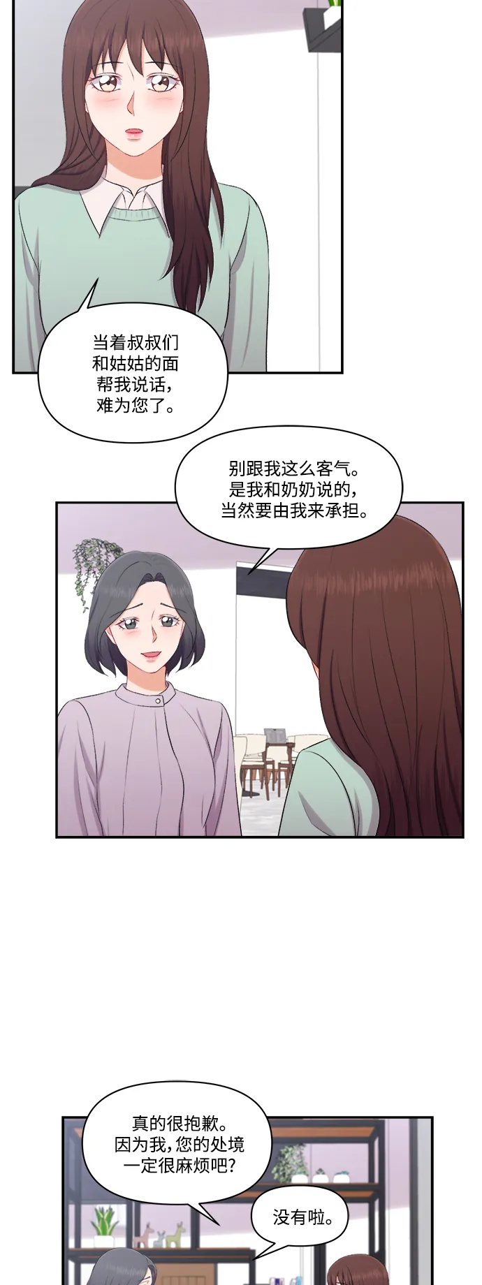 第97话 第27页