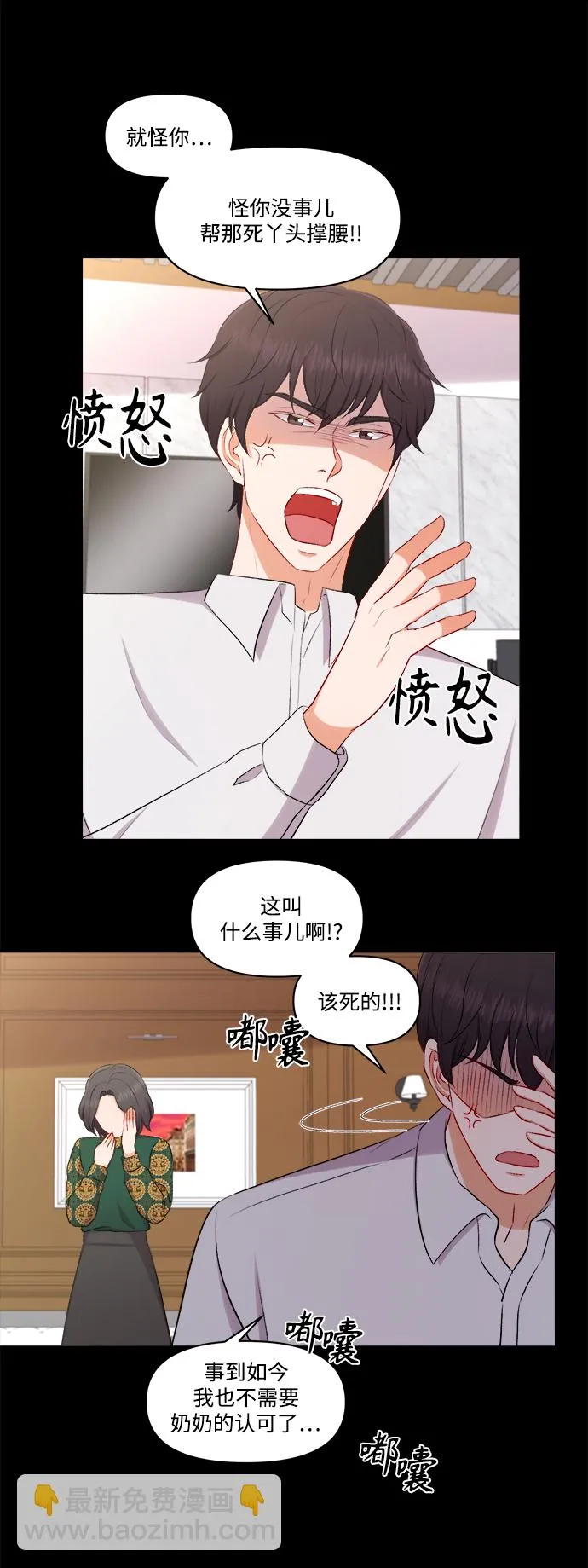 第97话 第31页