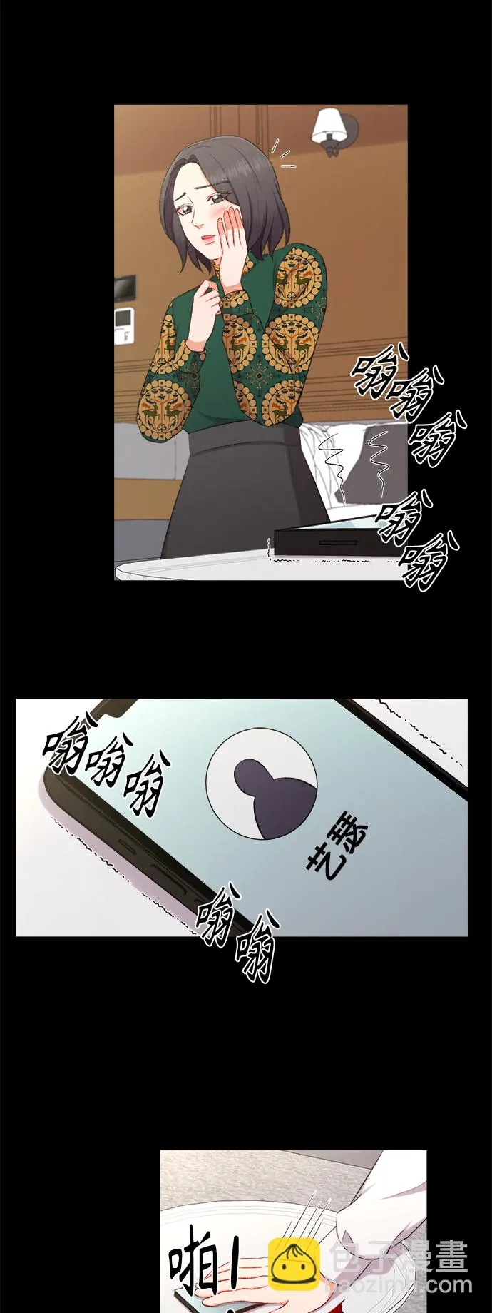 第97话 第32页