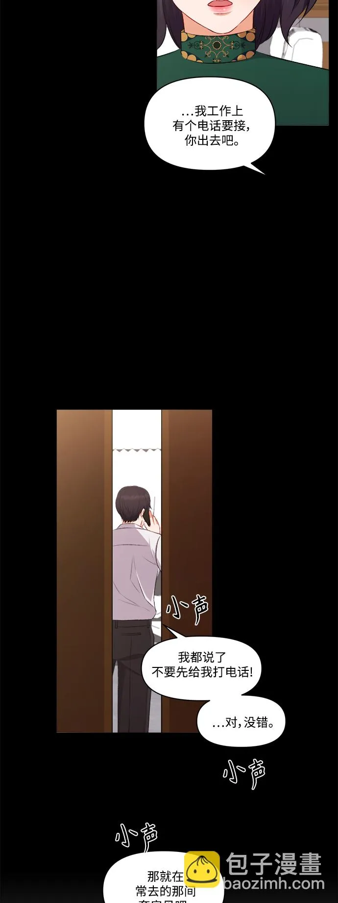 第97话 第34页