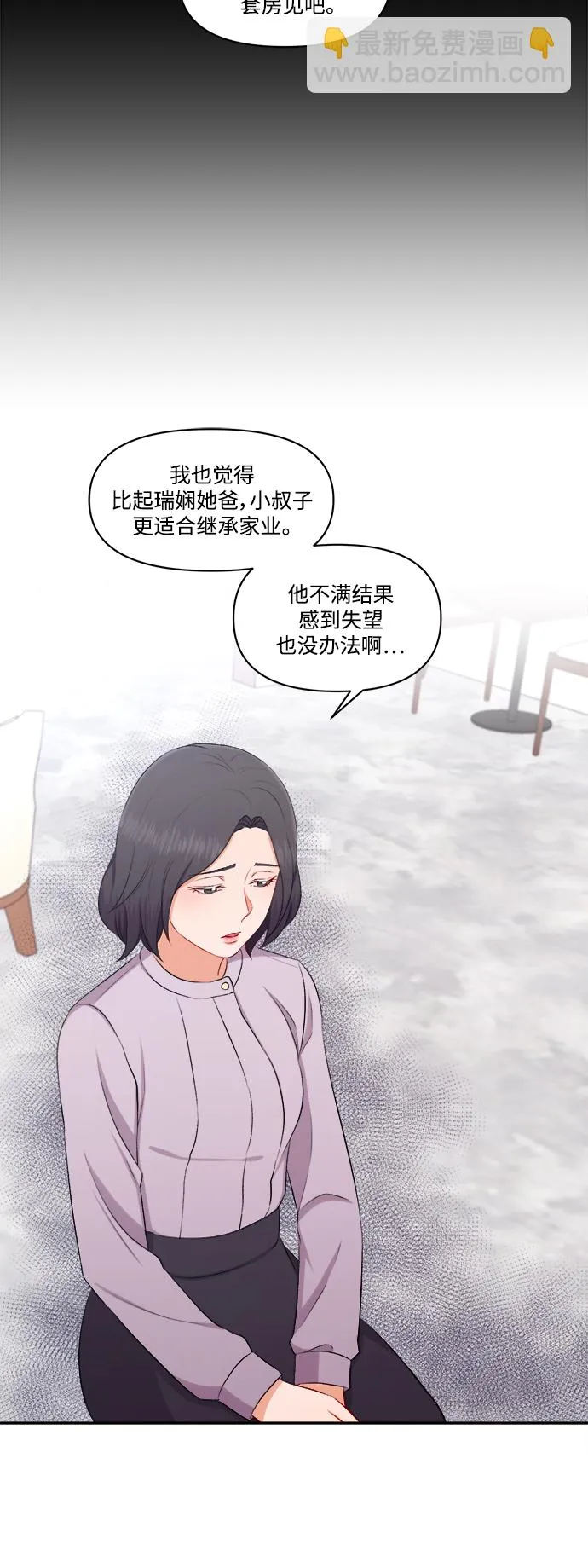 第97话 第35页