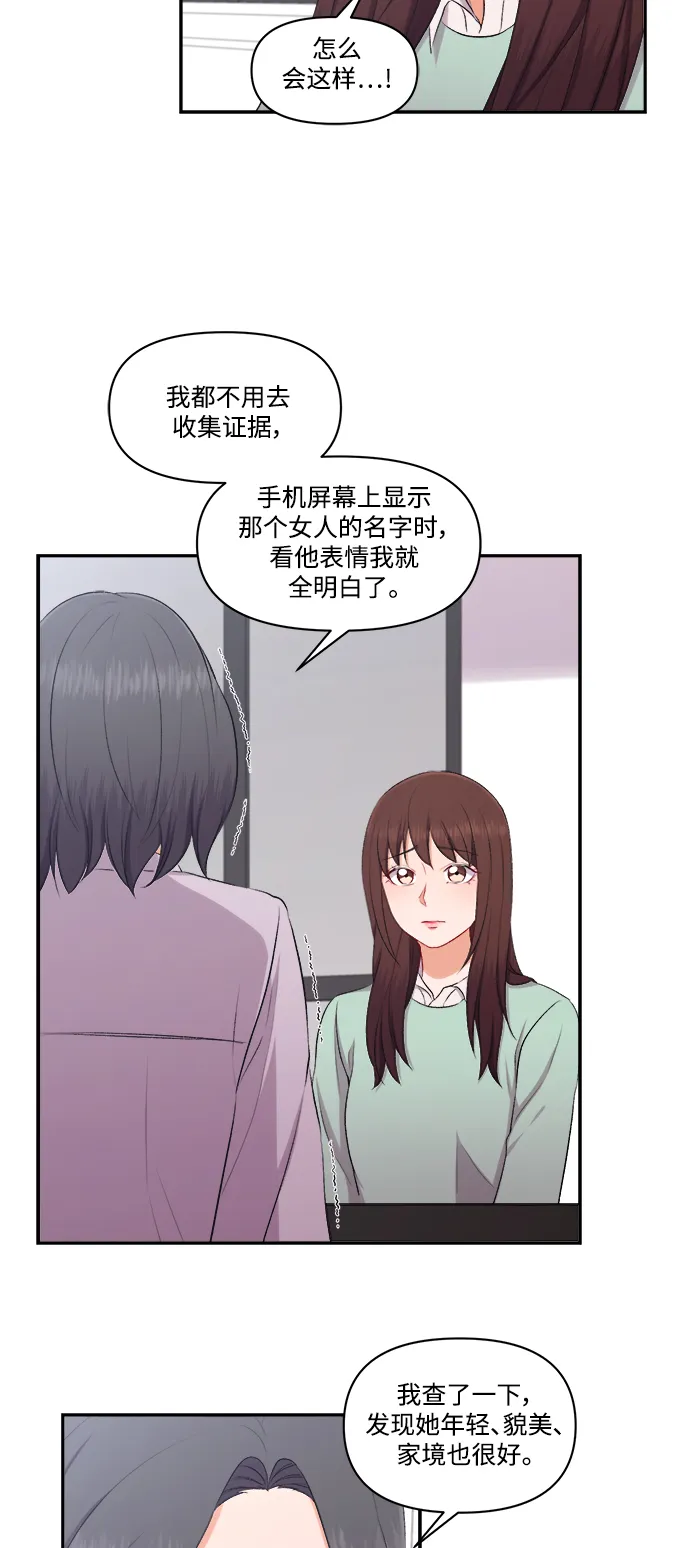 第97话 第38页