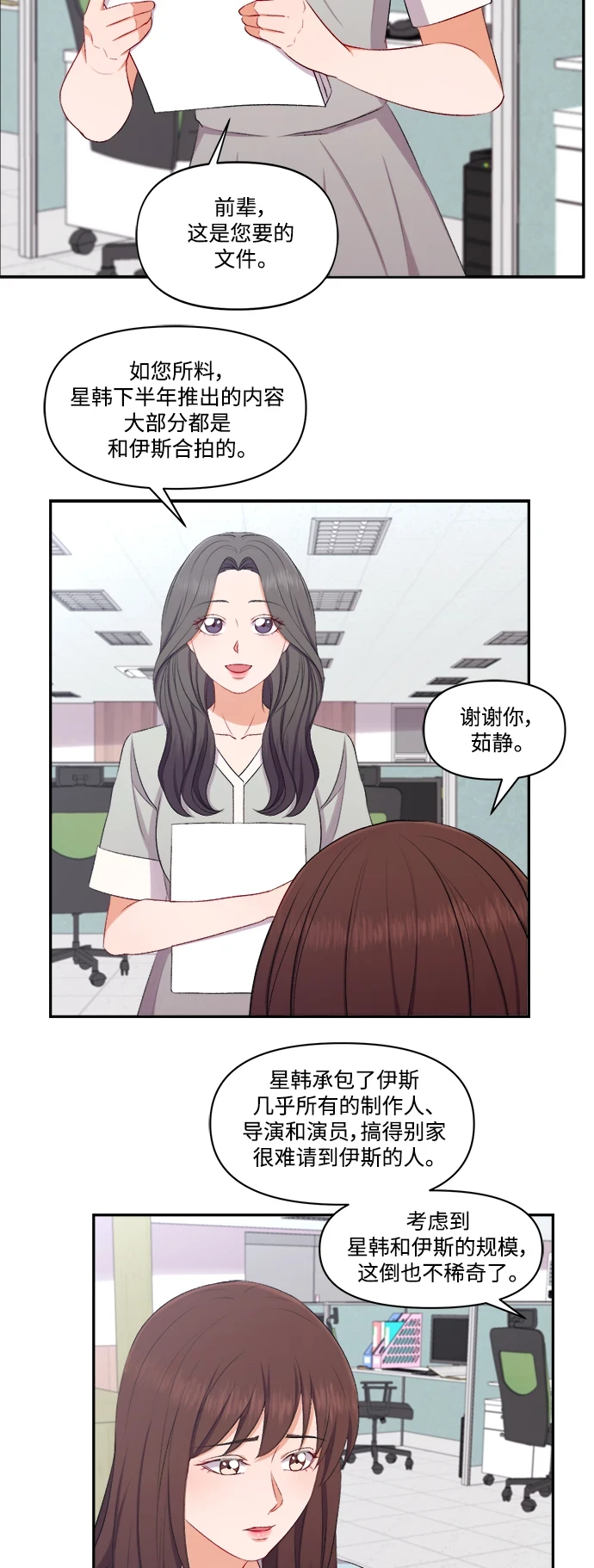 第98话 第6页