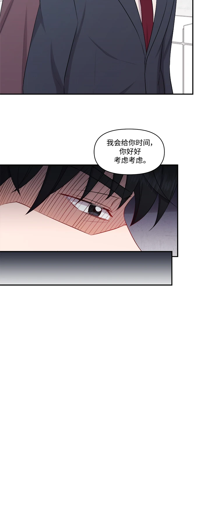 第98话 第28页
