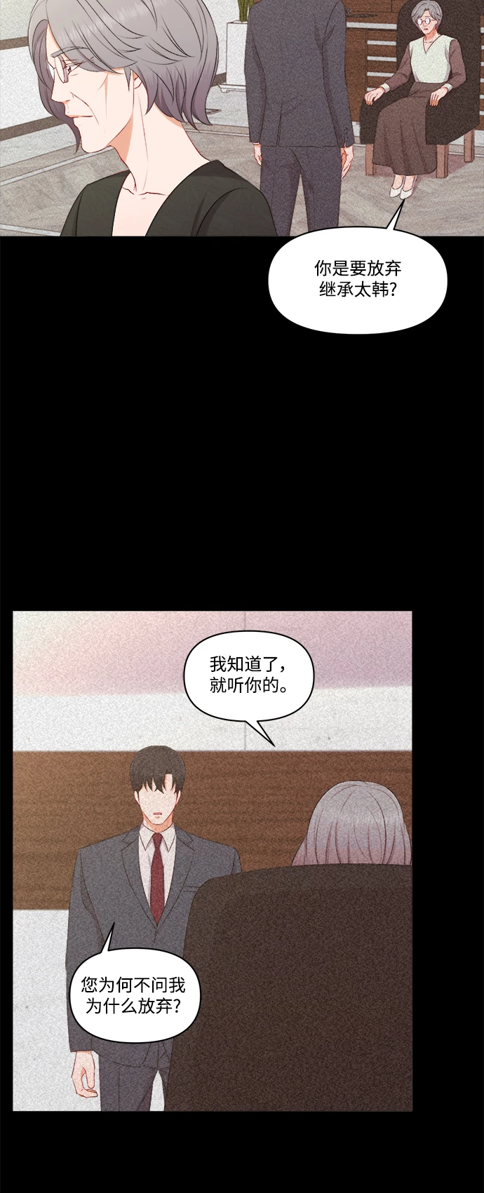 第98话 第36页