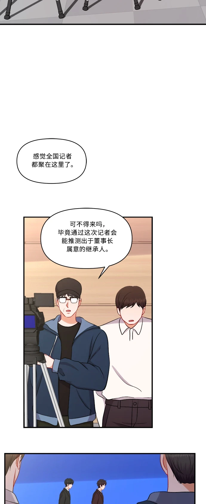 第99话 第4页