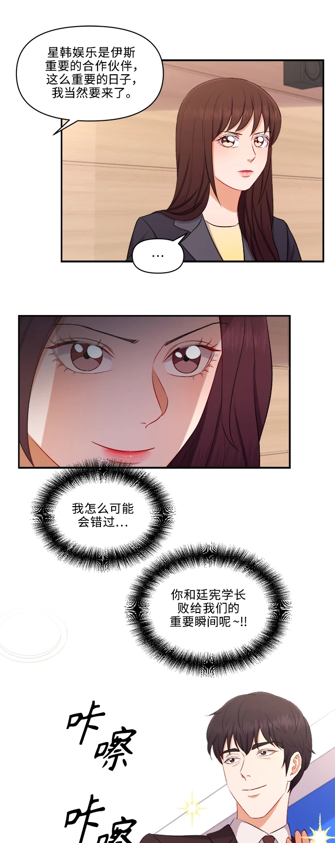第99话 第8页