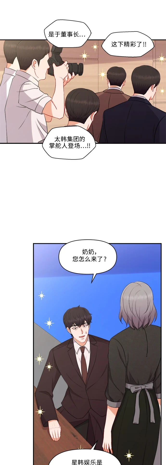 第99话 第14页