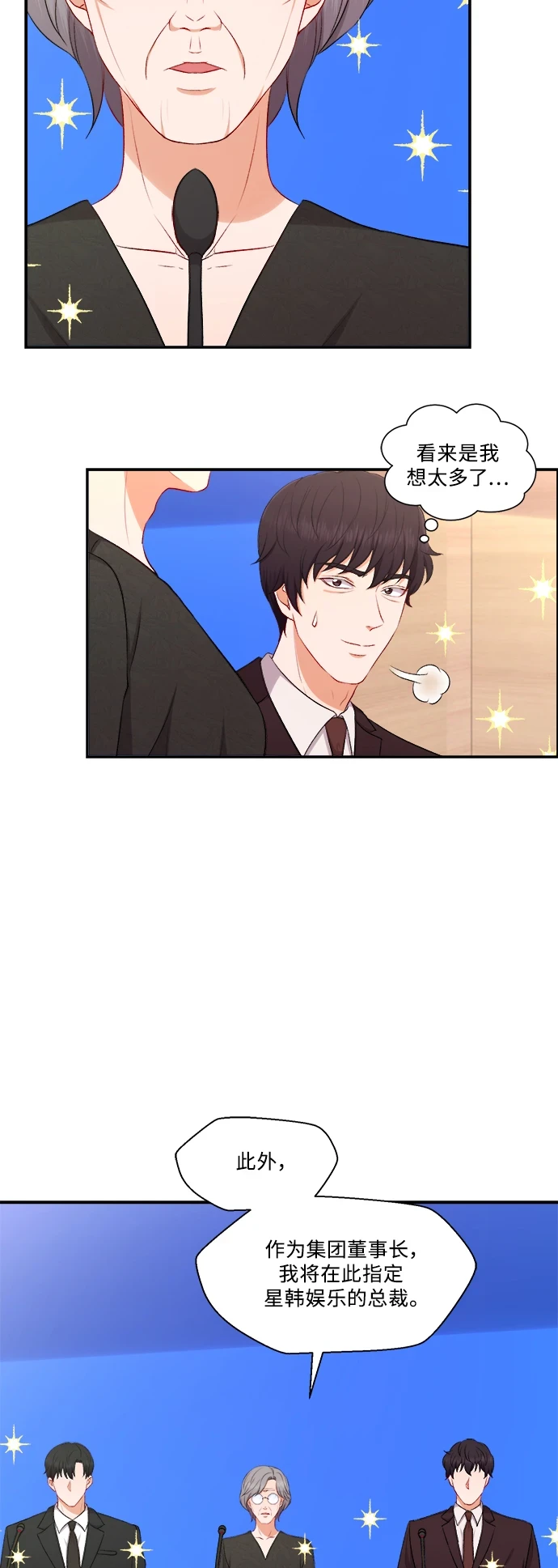 第99话 第16页