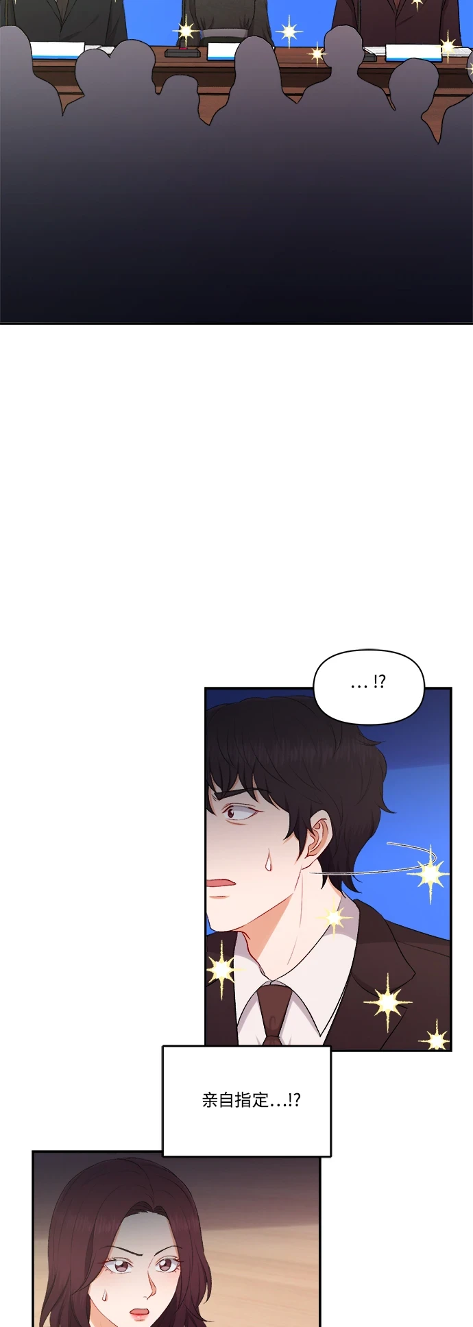 第99话 第17页