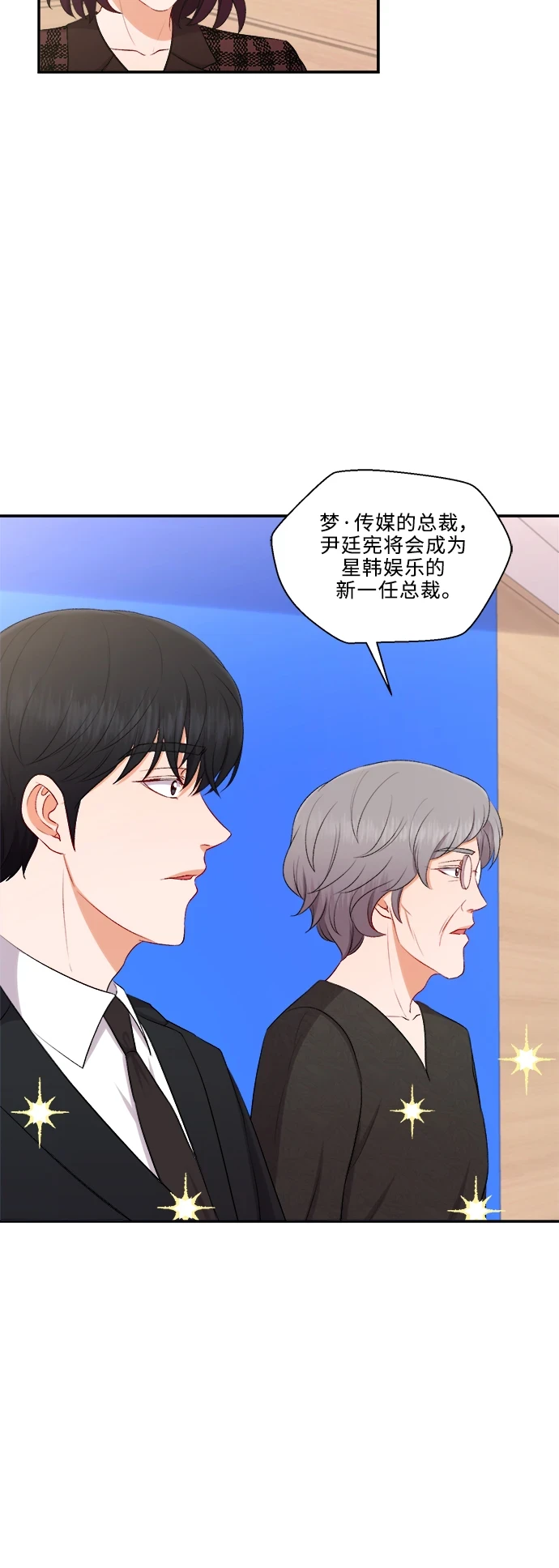 第99话 第18页