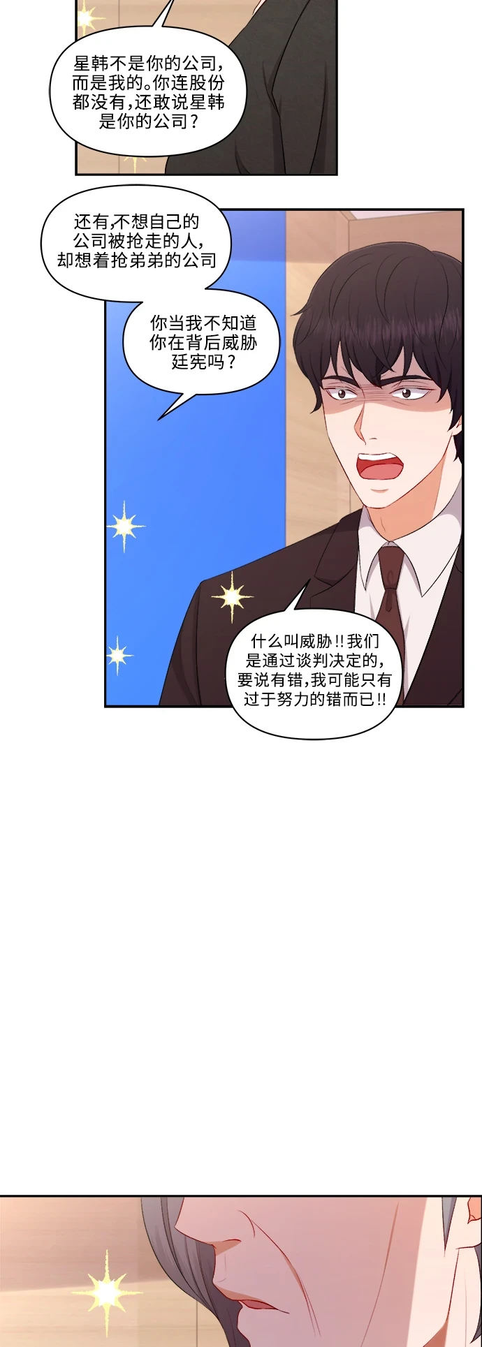 第99话 第22页