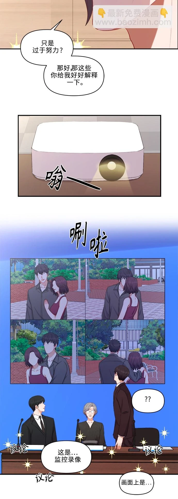 第99话 第23页