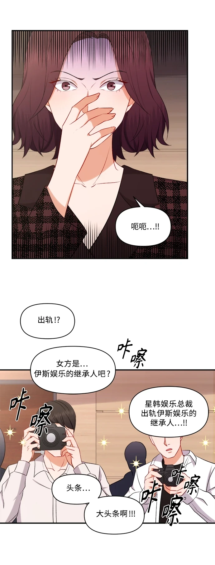 第99话 第24页