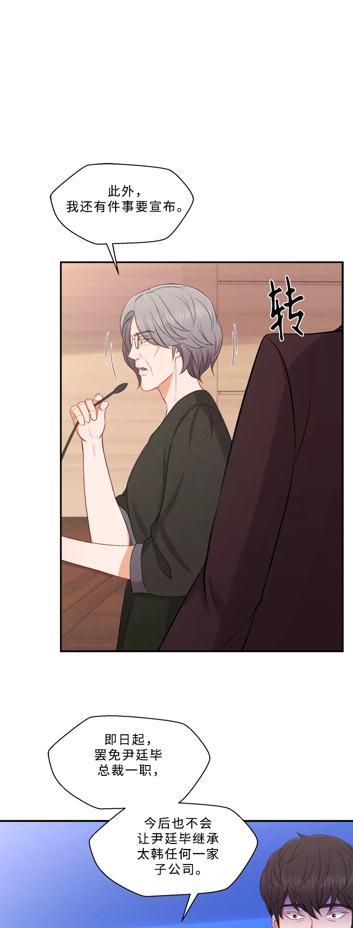 第99话 第29页