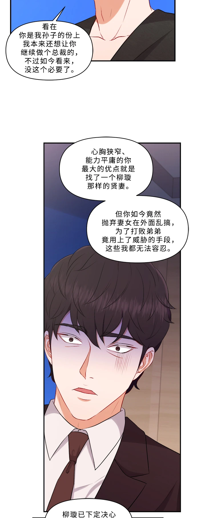 第99话 第31页