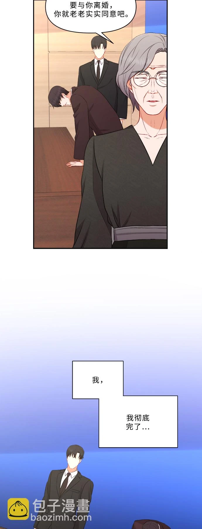 第99话 第32页
