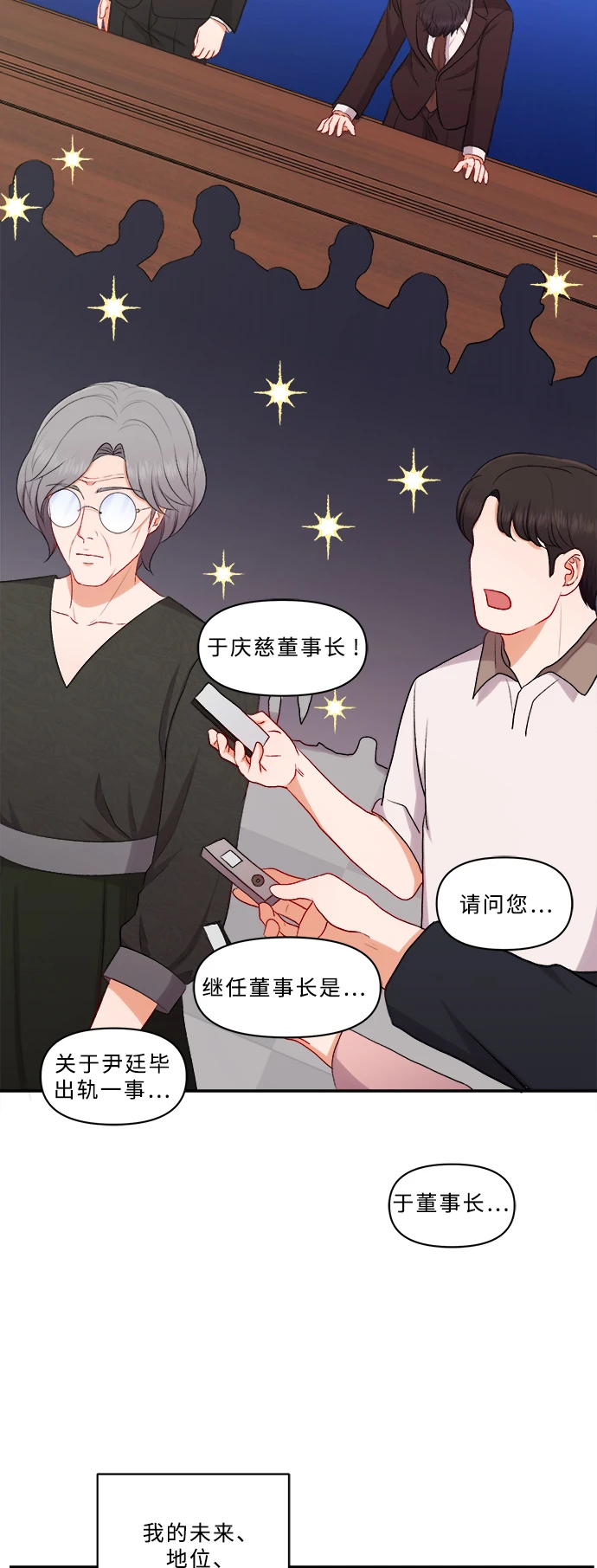 第99话 第33页