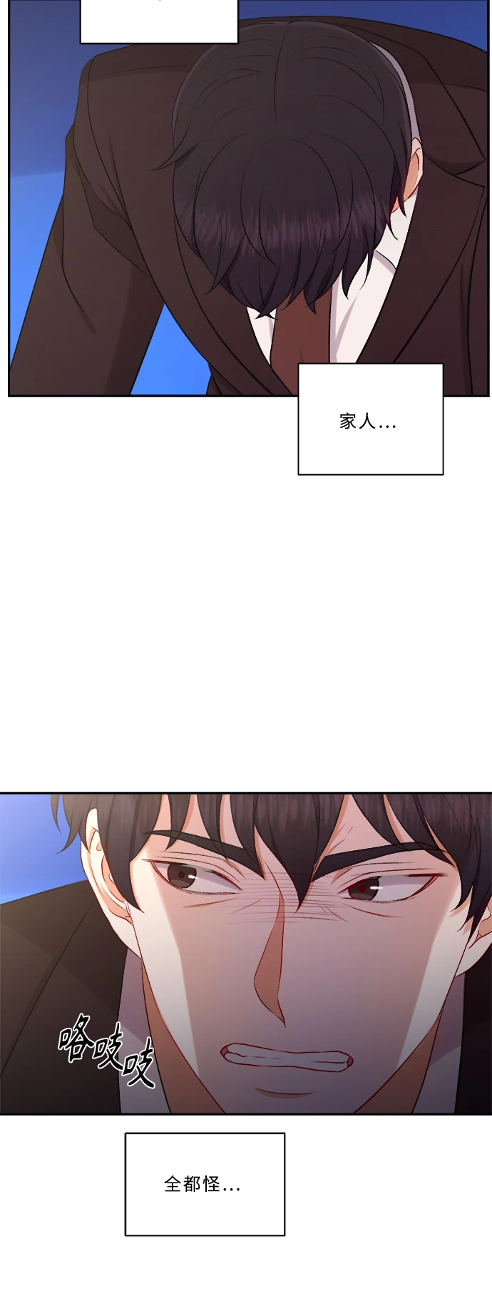 第99话 第34页