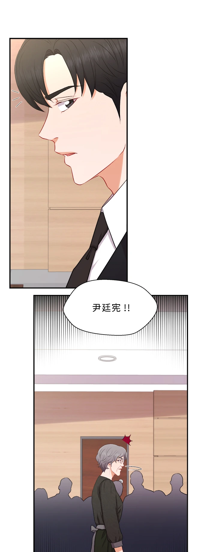 第99话 第35页
