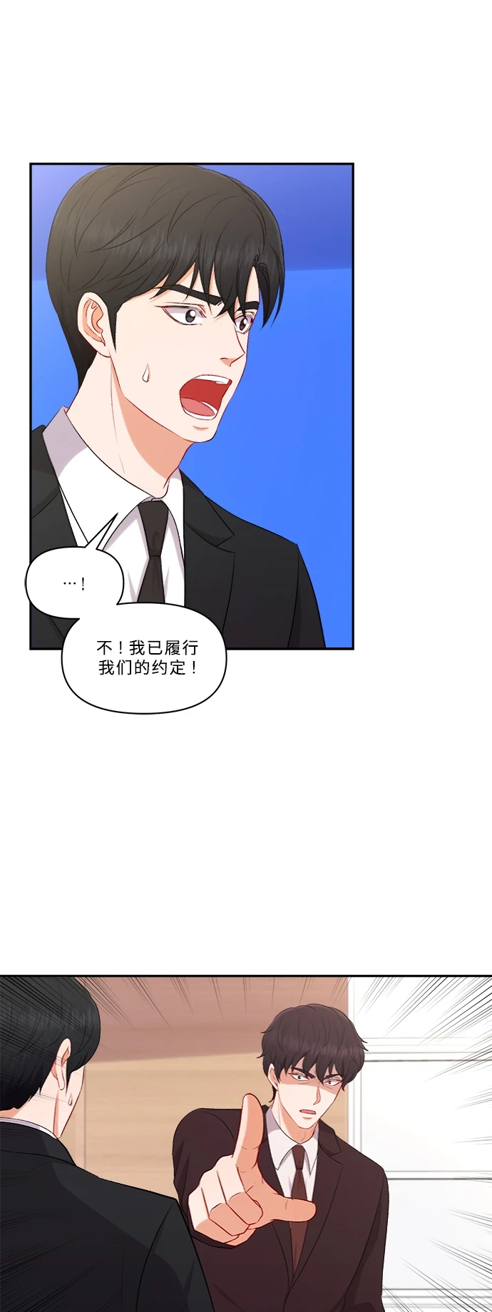 第99话 第37页