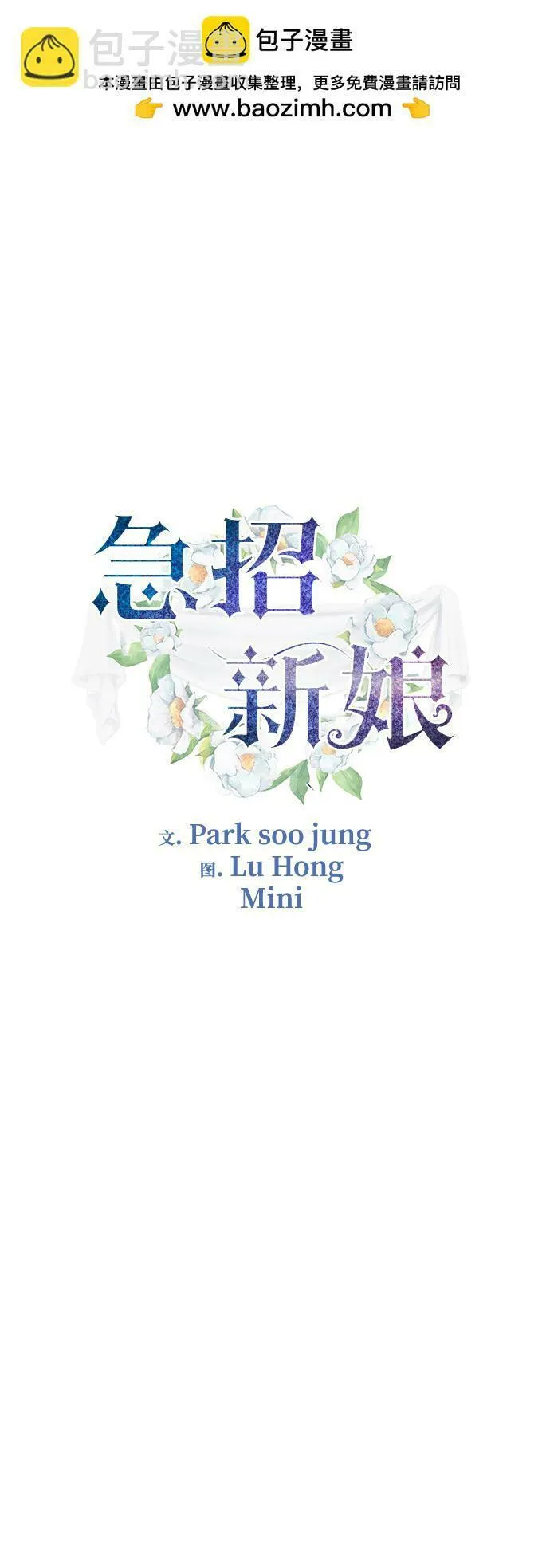 第100话（最终话） 第2页