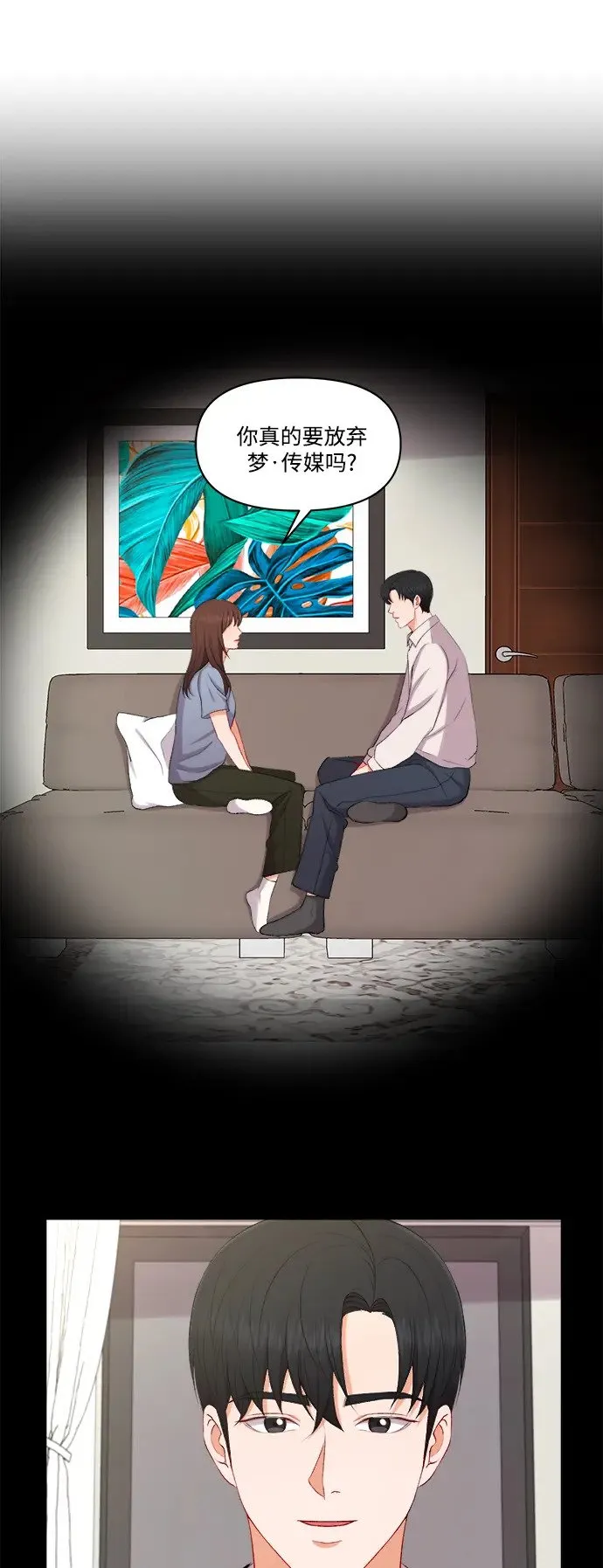 第100话（最终话） 第3页