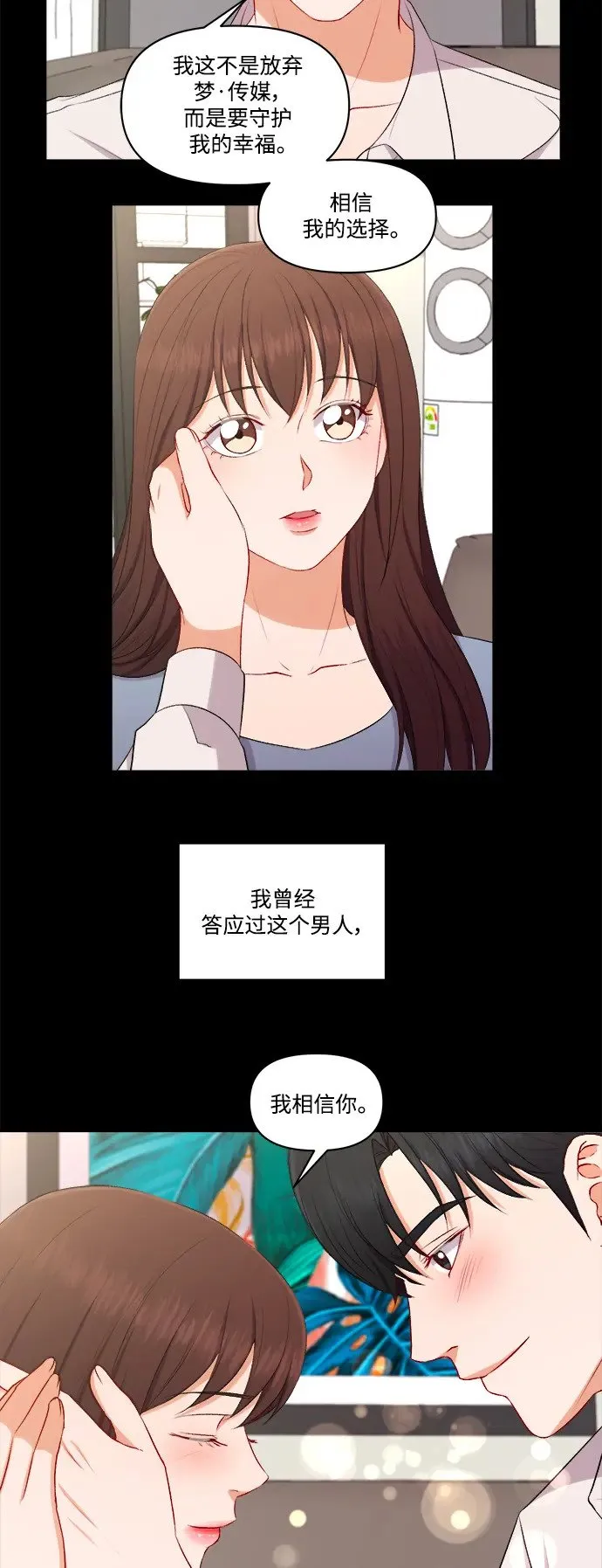 第100话（最终话） 第4页
