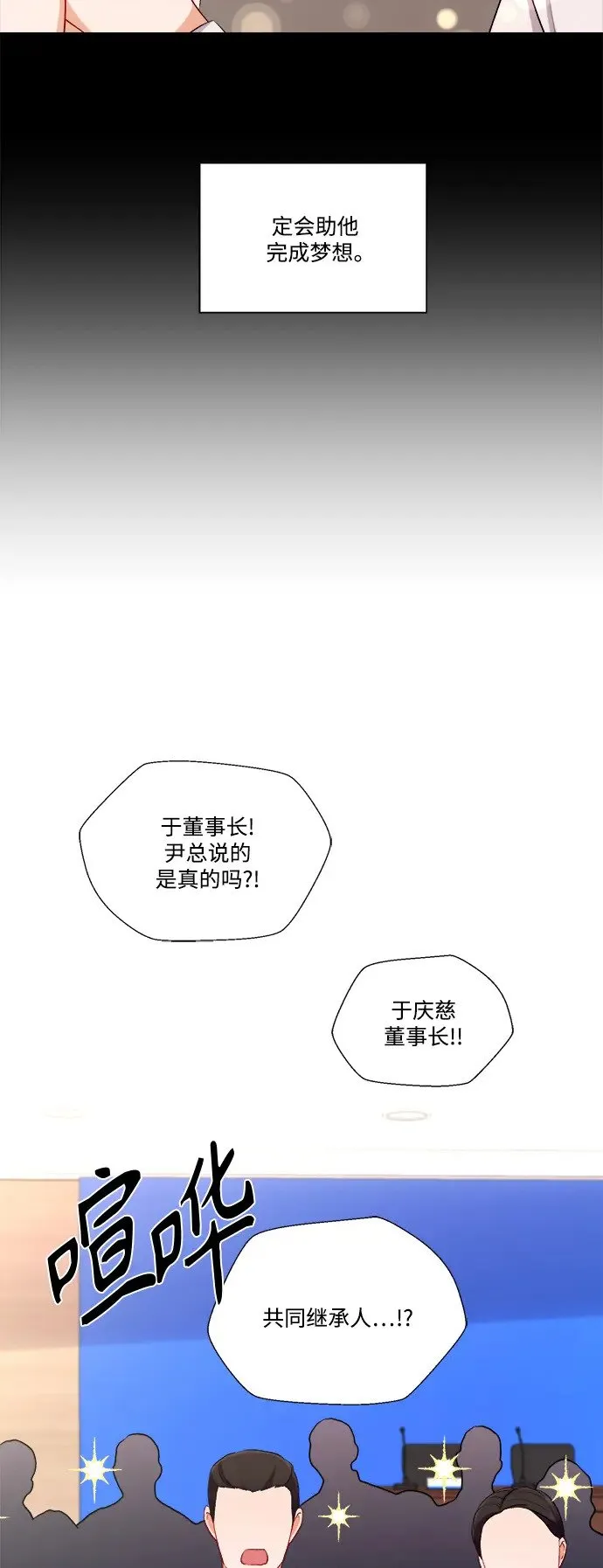 第100话（最终话） 第5页