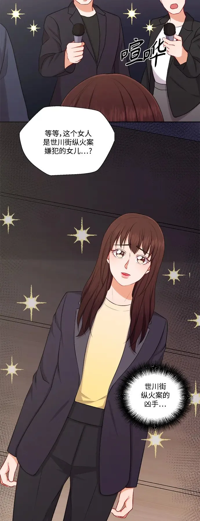 第100话（最终话） 第6页