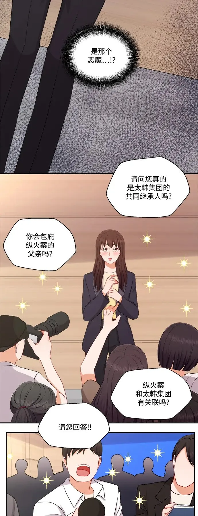 第100话（最终话） 第7页