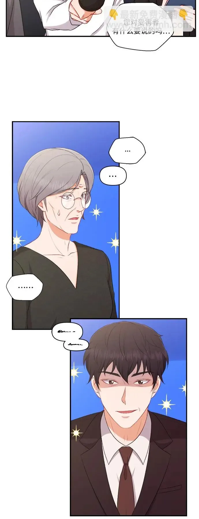 第100话（最终话） 第8页