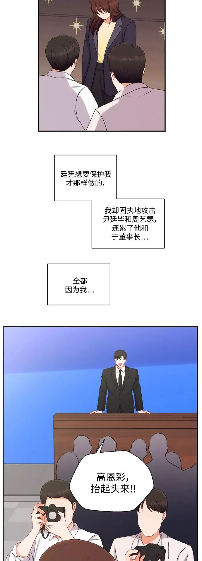 第100话（最终话） 第10页