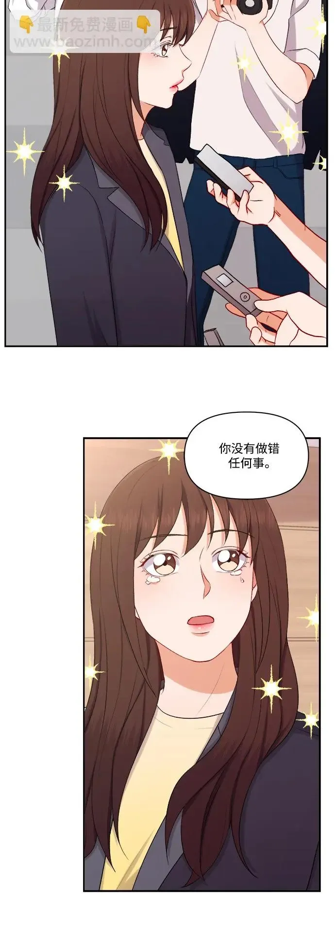 第100话（最终话） 第11页