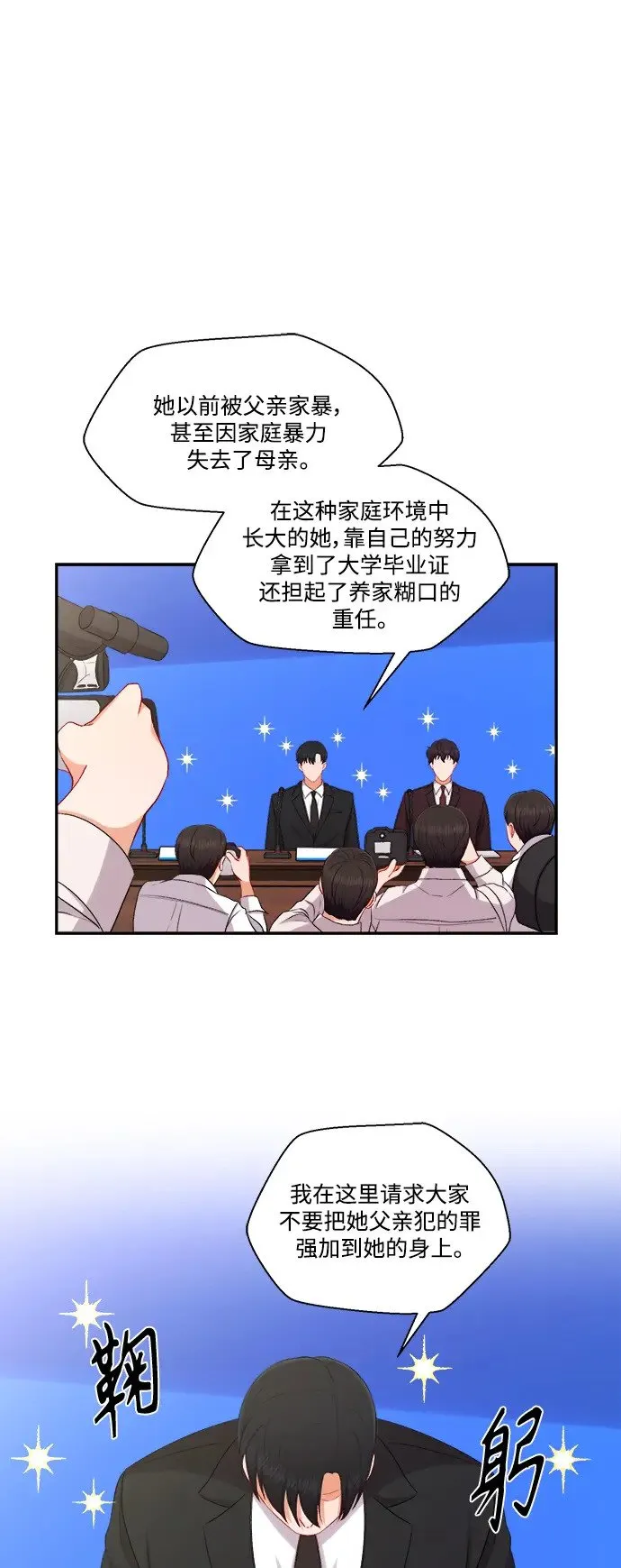 第100话（最终话） 第15页