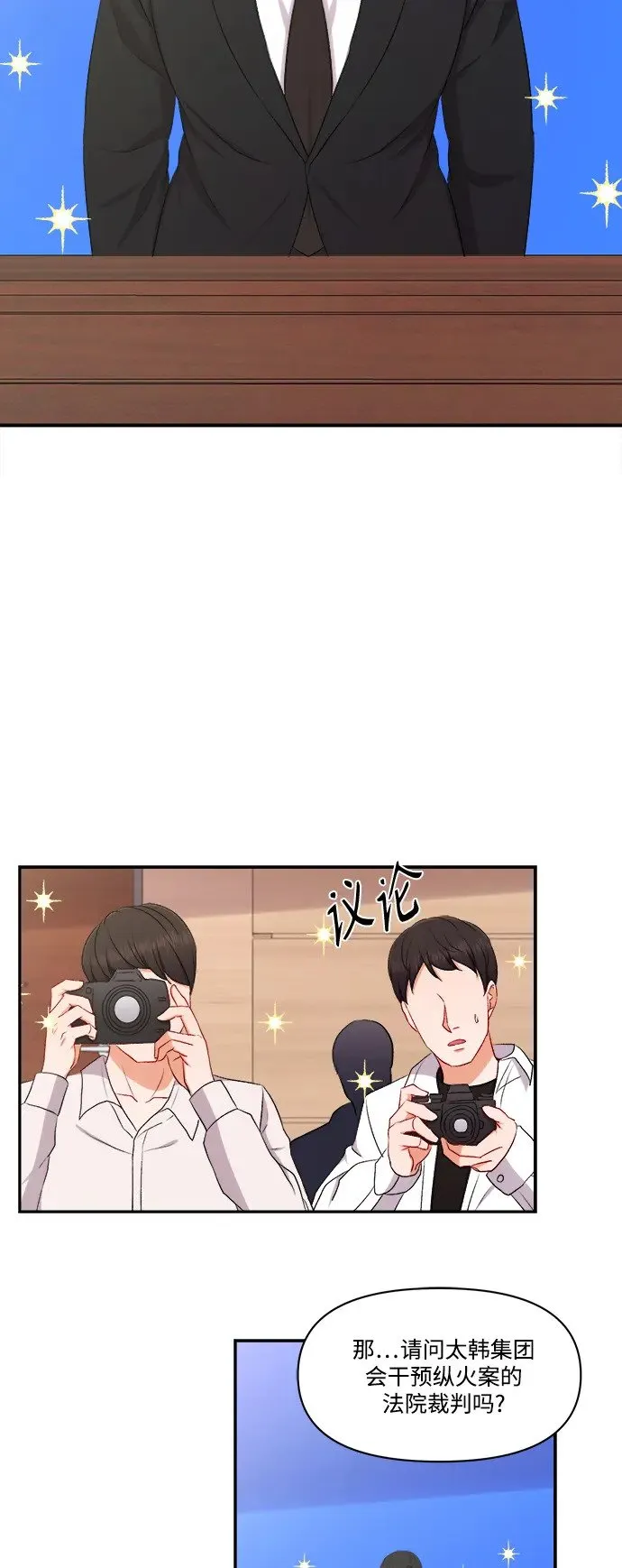 第100话（最终话） 第16页