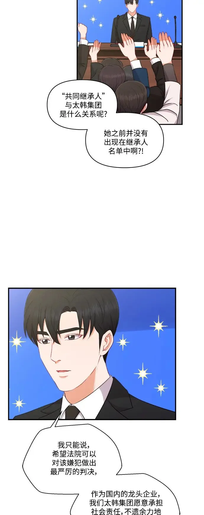 第100话（最终话） 第17页