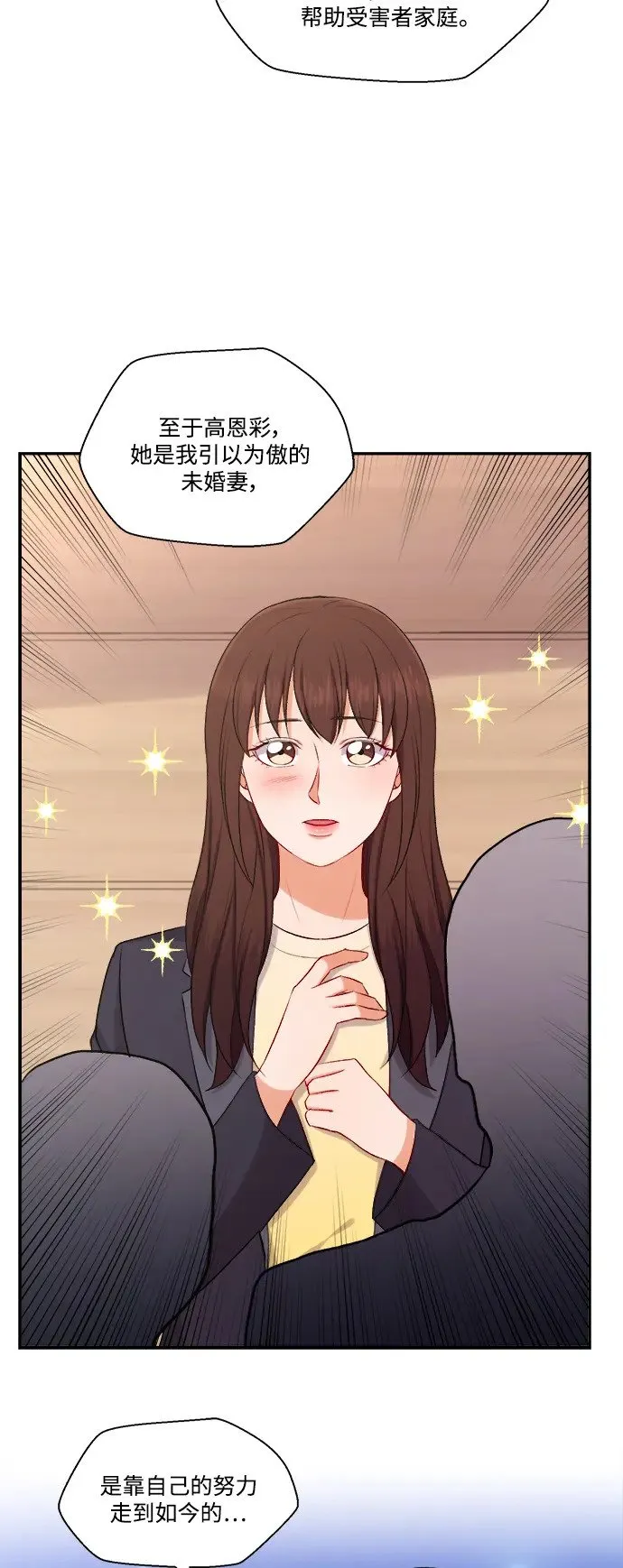第100话（最终话） 第18页
