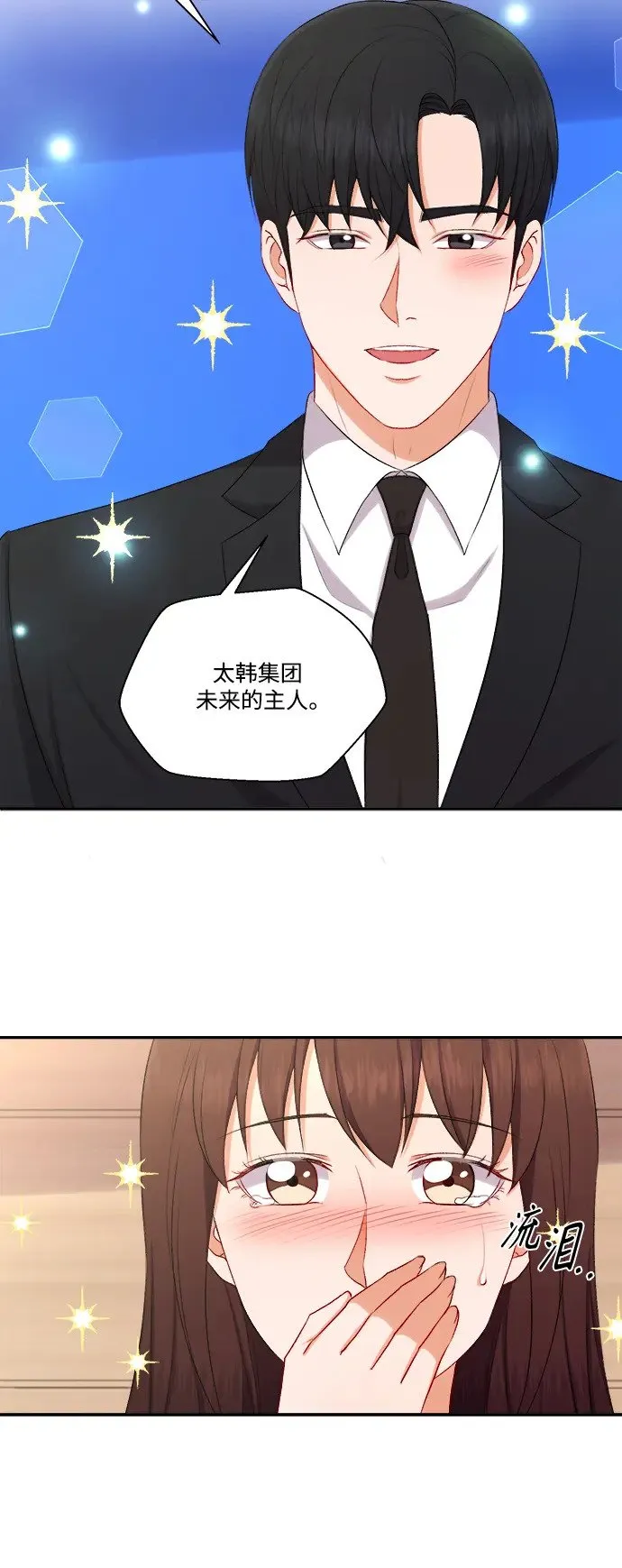 第100话（最终话） 第19页