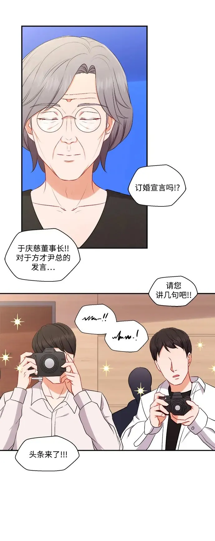 第100话（最终话） 第20页