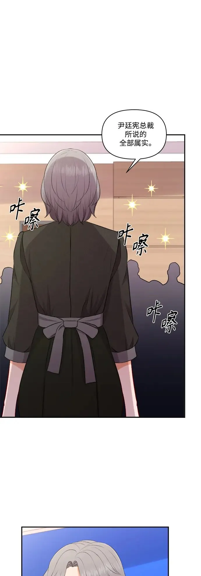 第100话（最终话） 第21页