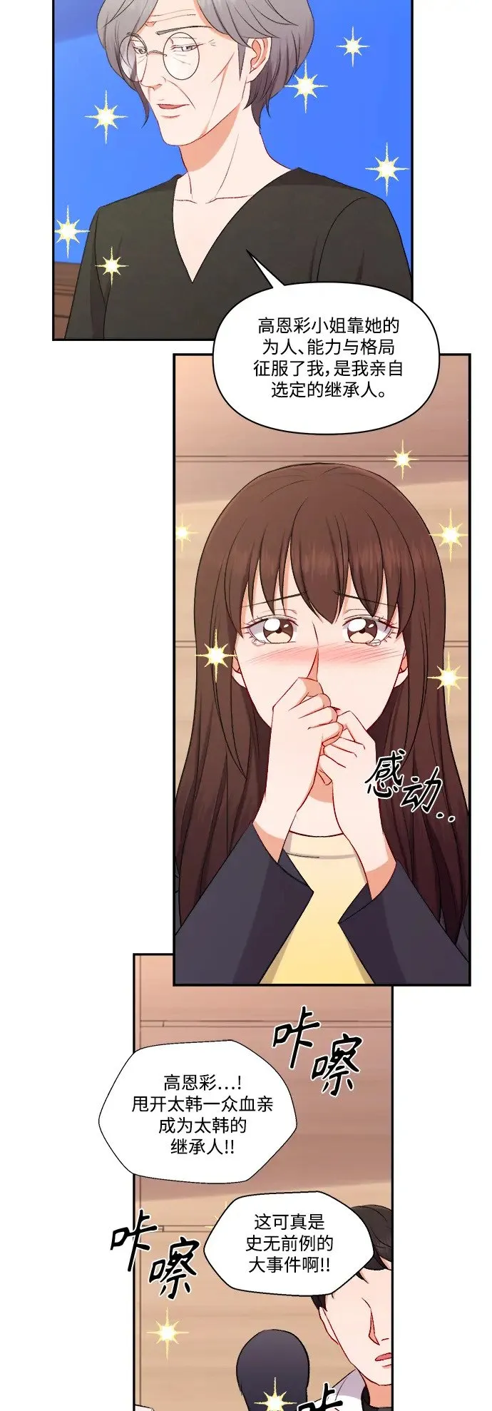 第100话（最终话） 第22页