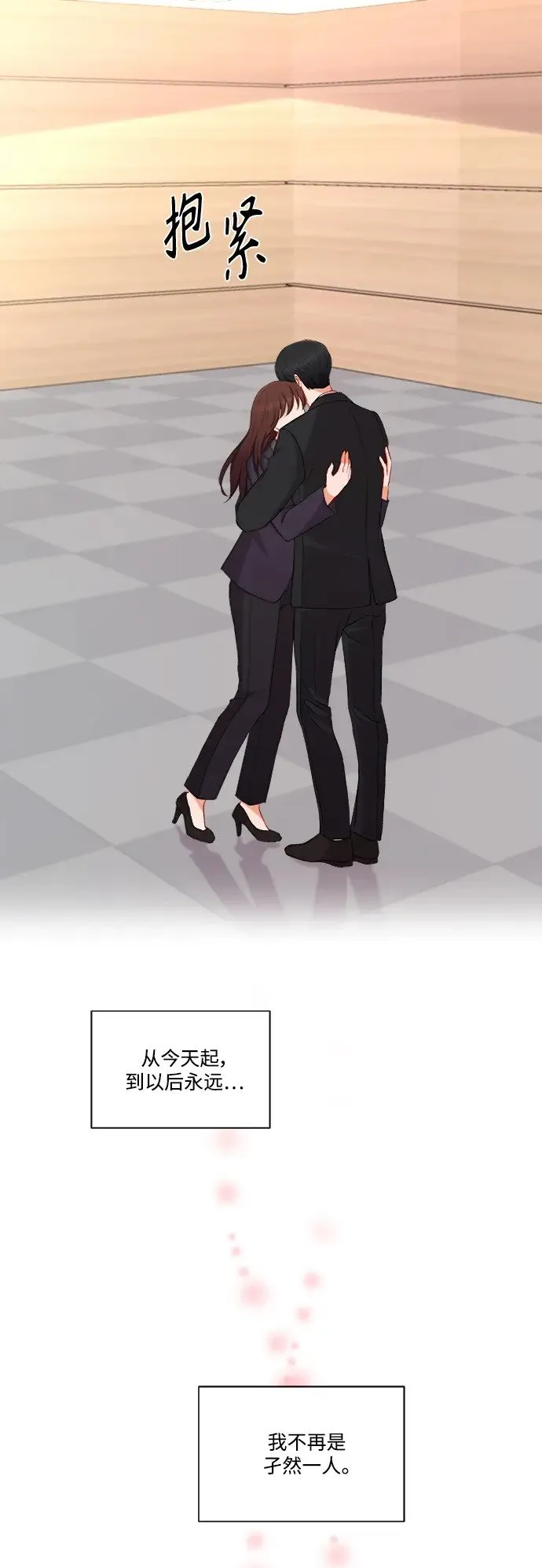 第100话（最终话） 第26页