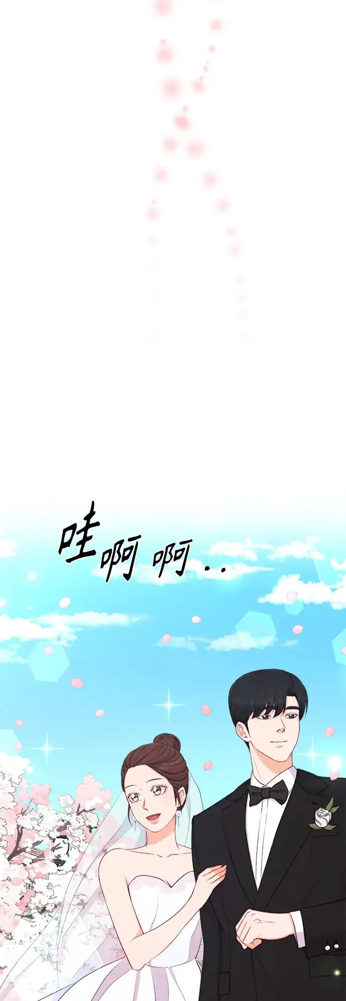 第100话（最终话） 第27页