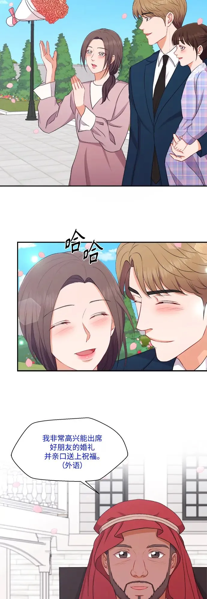 第100话（最终话） 第29页
