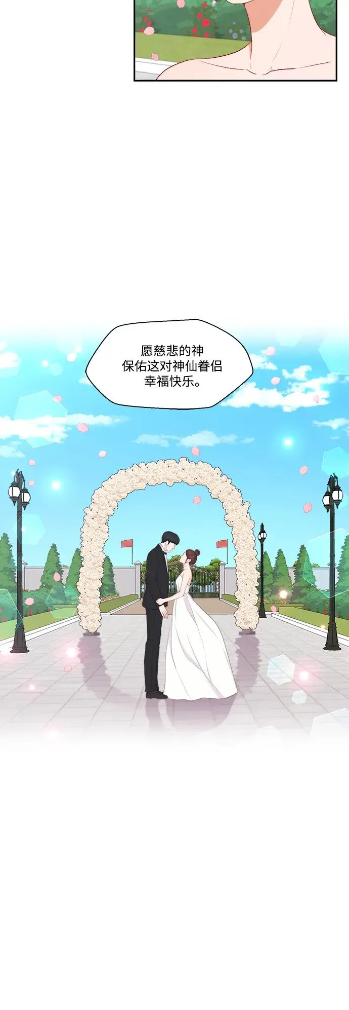 第100话（最终话） 第31页